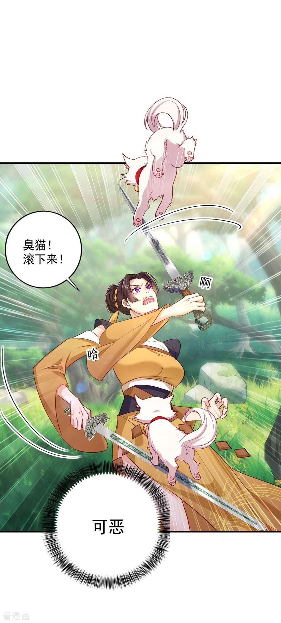 我在异界养男神：神医九小姐 第145话 必须杀了君九 第12页