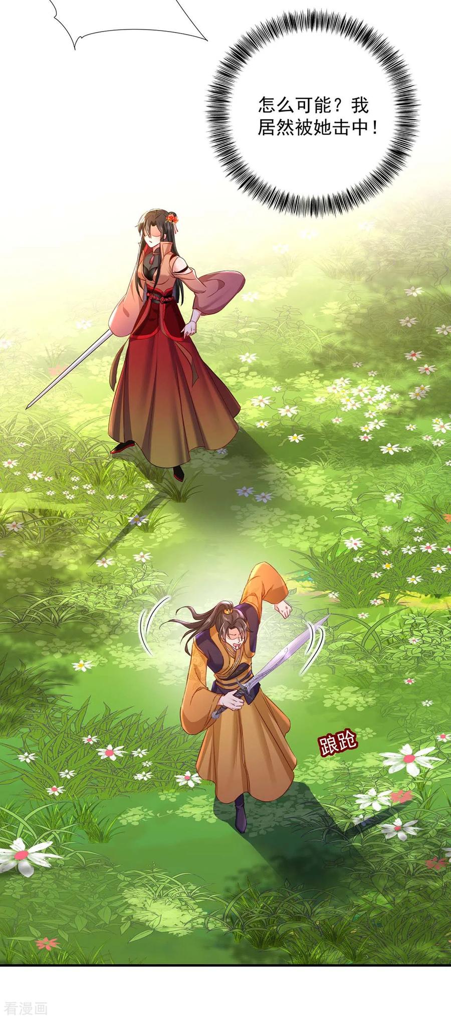 我在异界养男神：神医九小姐 第145话 必须杀了君九 第24页