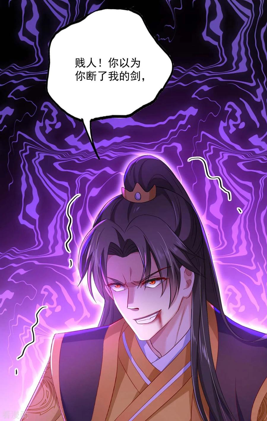 我在异界养男神：神医九小姐 第146话 心剑 第6页
