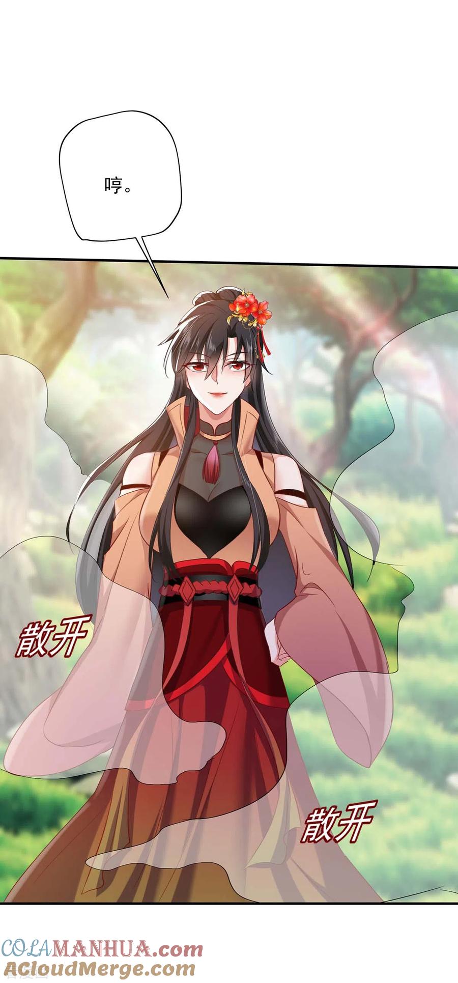 我在异界养男神：神医九小姐 第146话 心剑 第23页