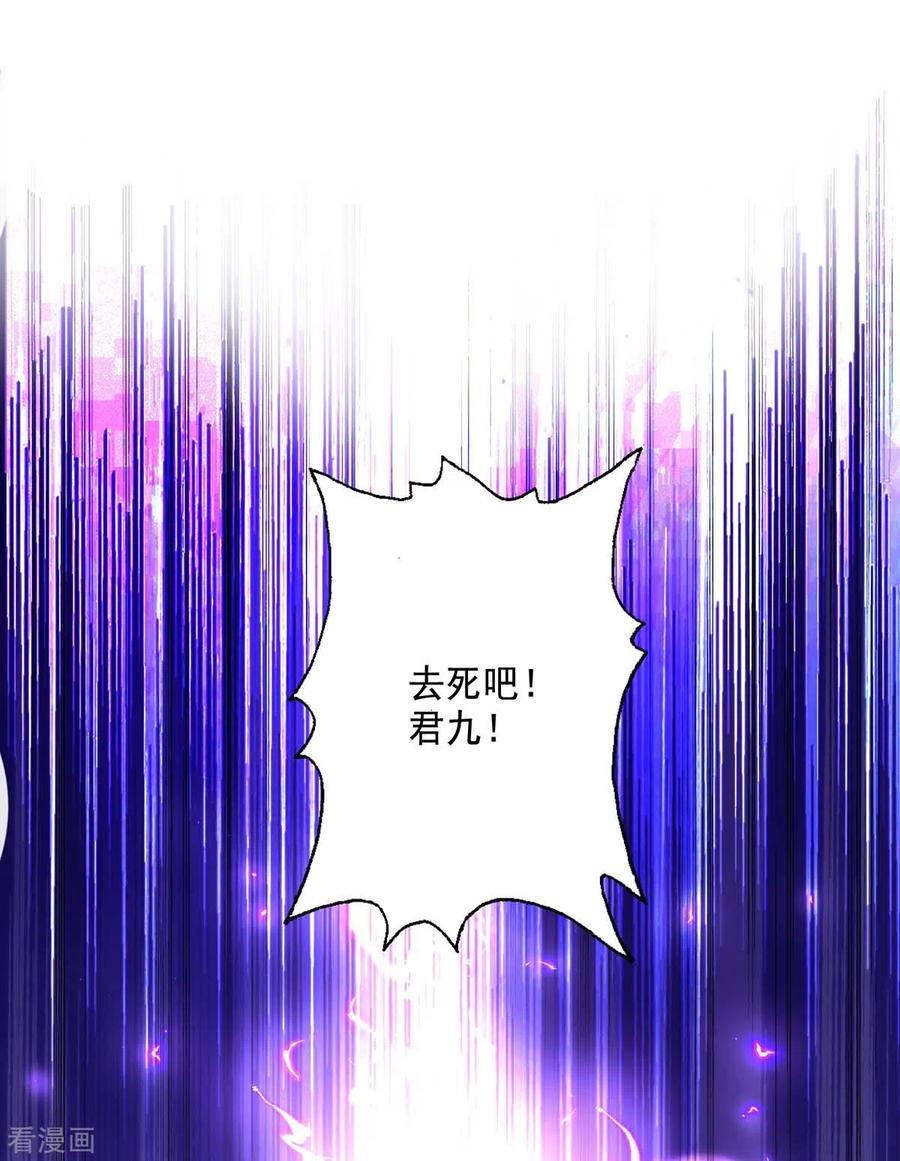 我在异界养男神：神医九小姐 第146话 心剑 第12页