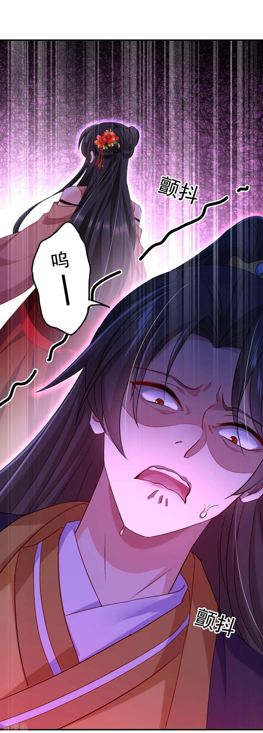 我在异界养男神：神医九小姐 第146话 心剑 第30页