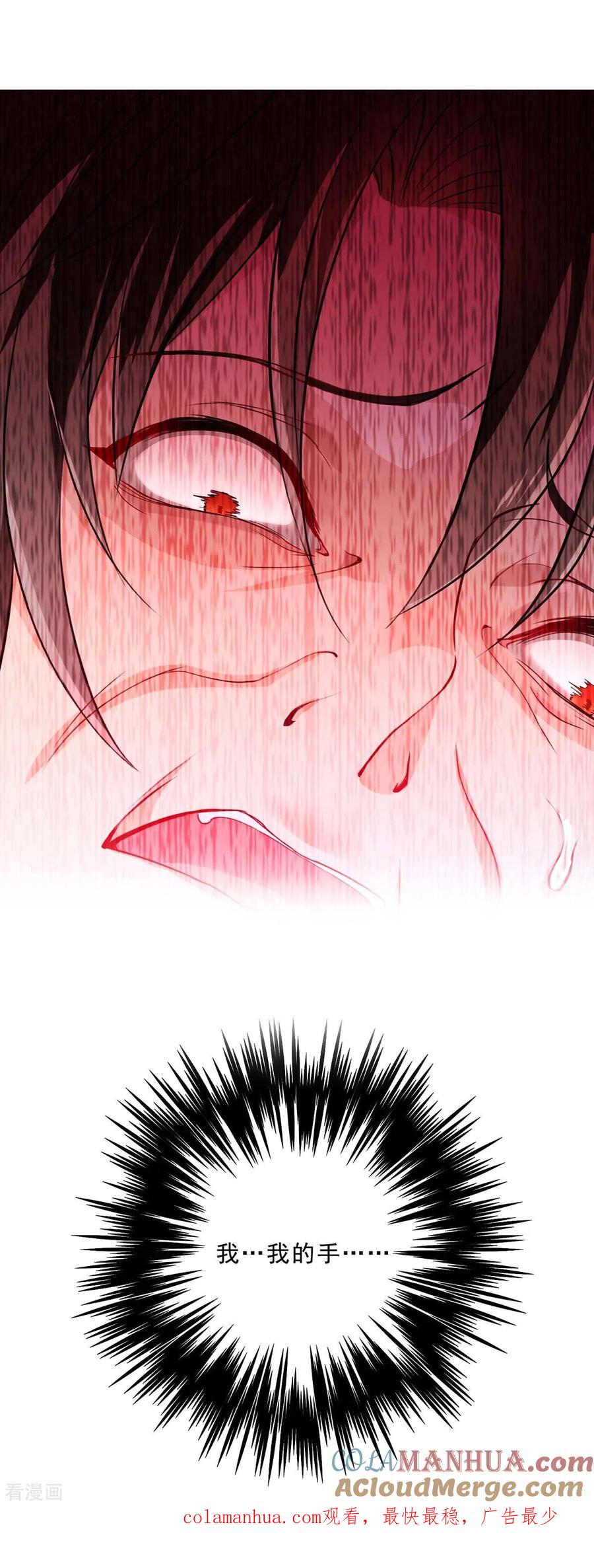 我在异界养男神：神医九小姐 第146话 心剑 第31页