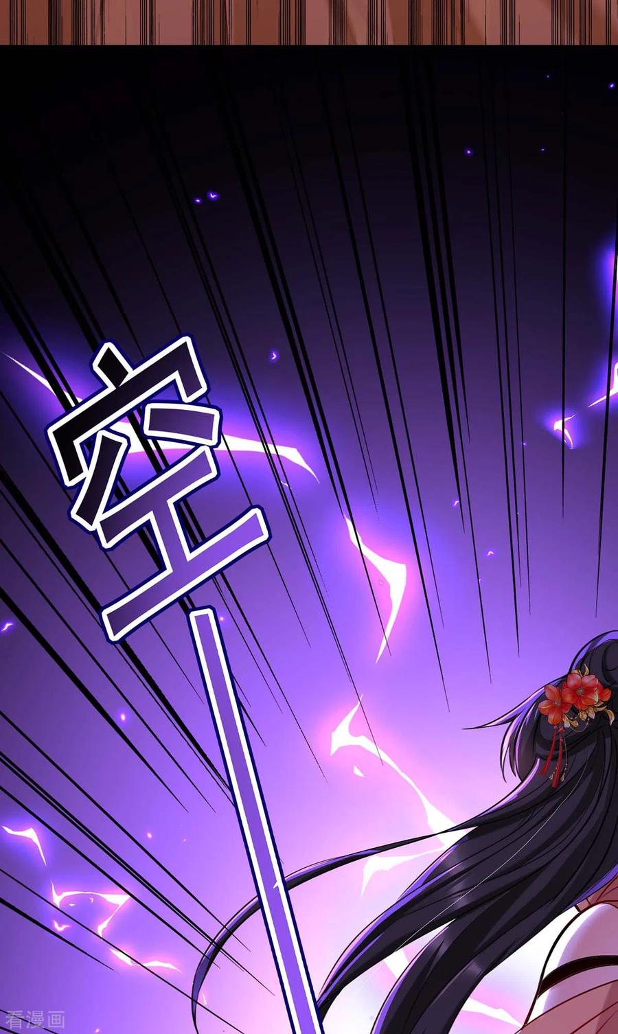 我在异界养男神：神医九小姐 第146话 心剑 第14页
