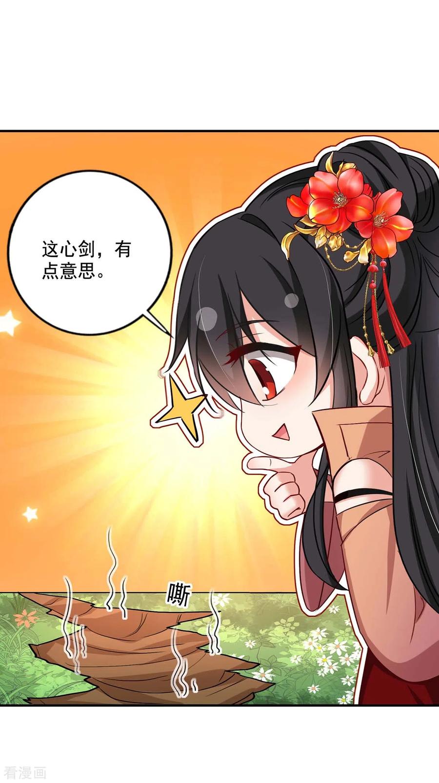 我在异界养男神：神医九小姐 第146话 心剑 第24页