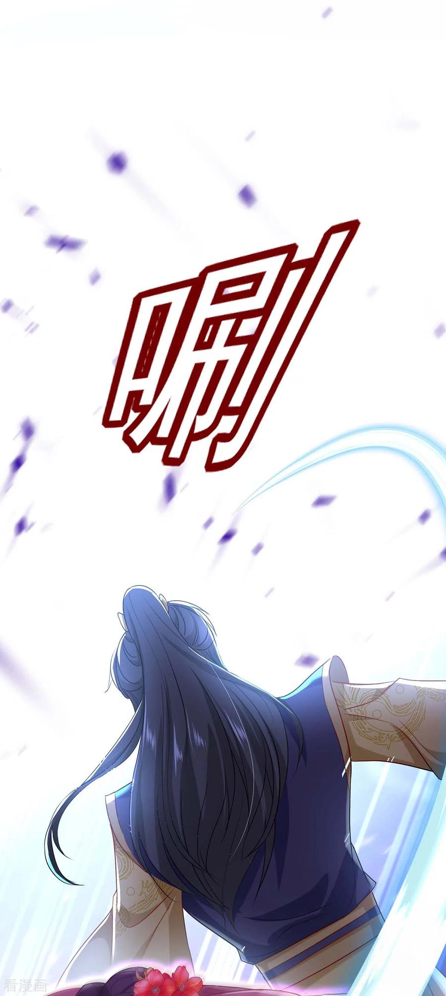 我在异界养男神：神医九小姐 第146话 心剑 第28页