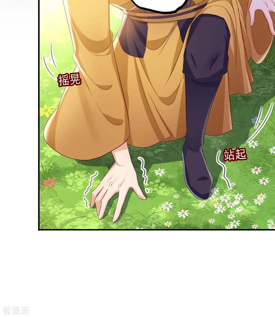 我在异界养男神：神医九小姐 第146话 心剑 第8页