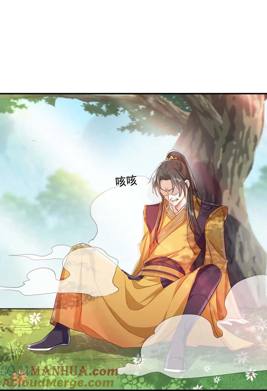 我在异界养男神：神医九小姐 第146话 心剑 第5页