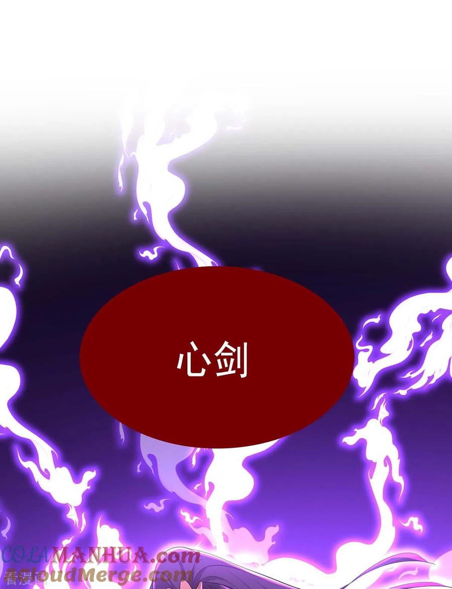我在异界养男神：神医九小姐 第146话 心剑 第9页