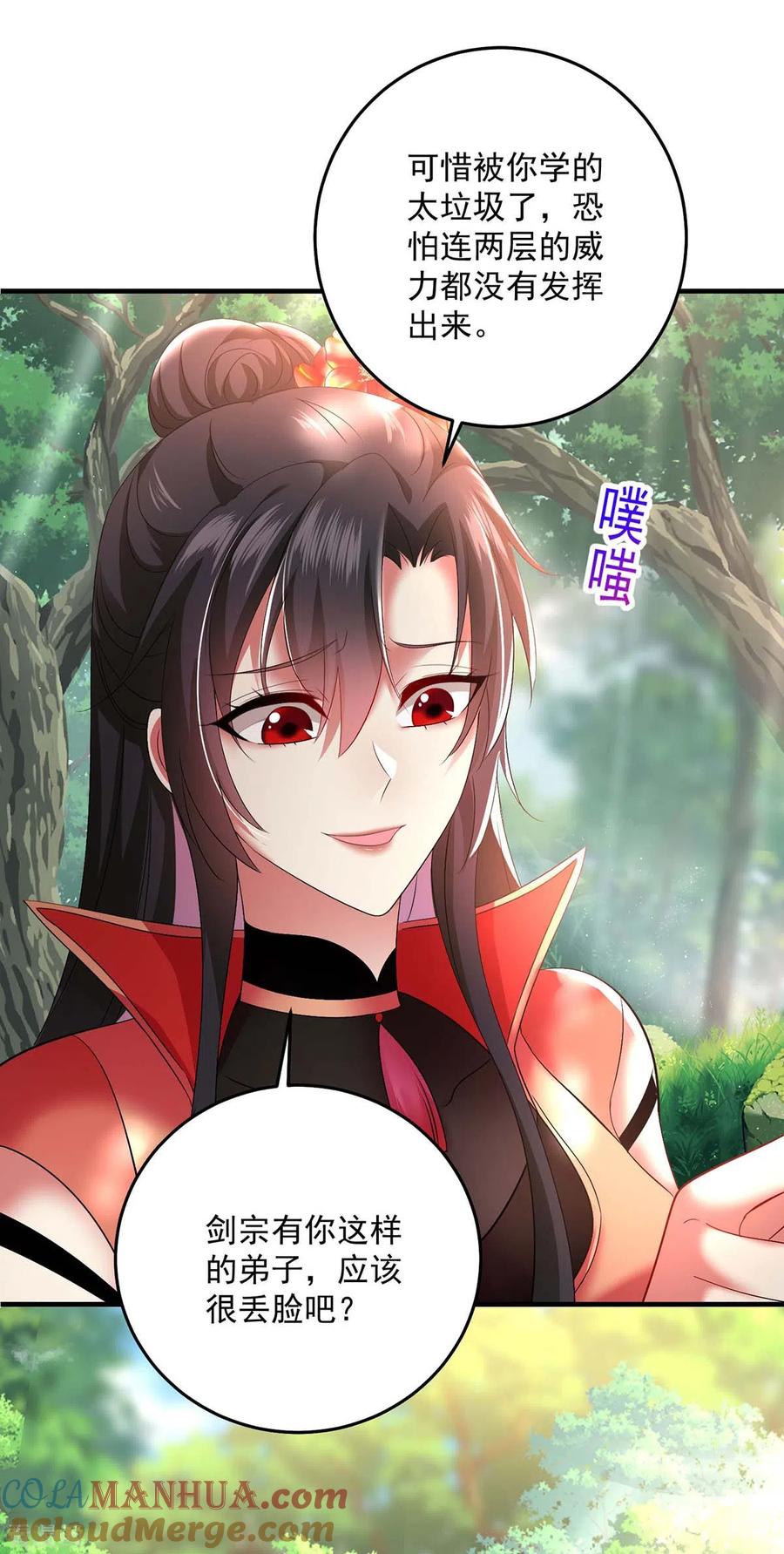 我在异界养男神：神医九小姐 第147话 煞星 第3页