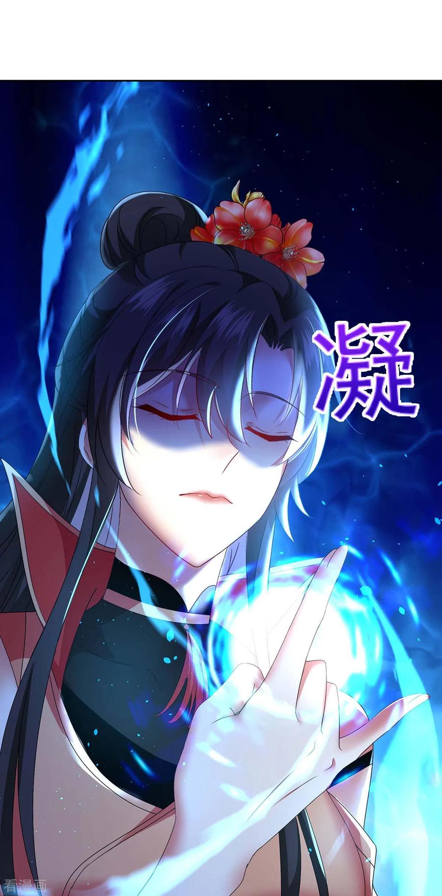 我在异界养男神：神医九小姐 第147话 煞星 第8页