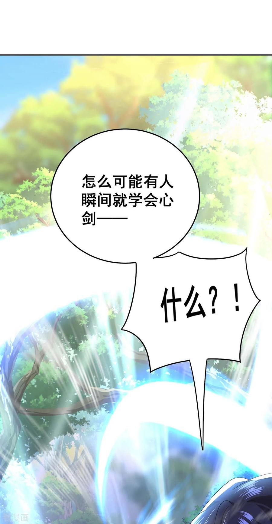 我在异界养男神：神医九小姐 第147话 煞星 第10页