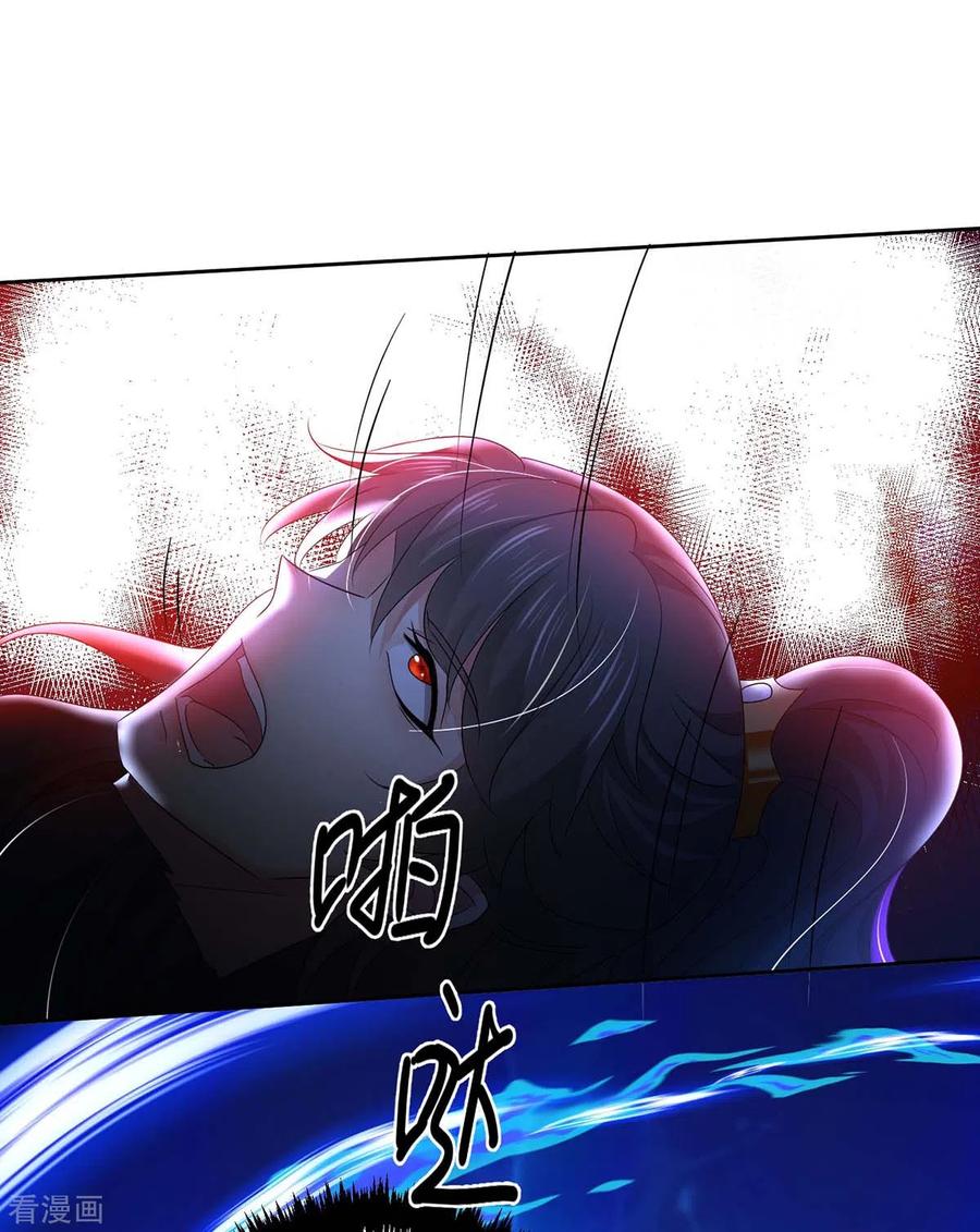 我在异界养男神：神医九小姐 第147话 煞星 第16页