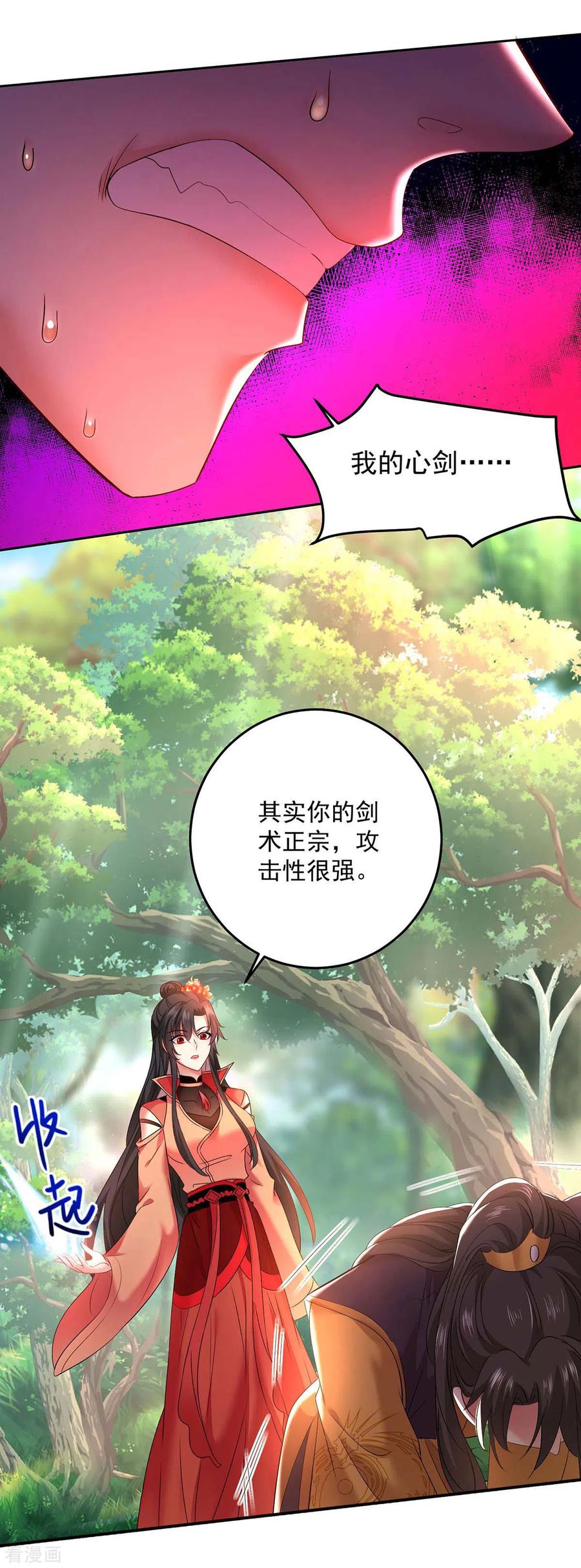 我在异界养男神：神医九小姐 第147话 煞星 第2页