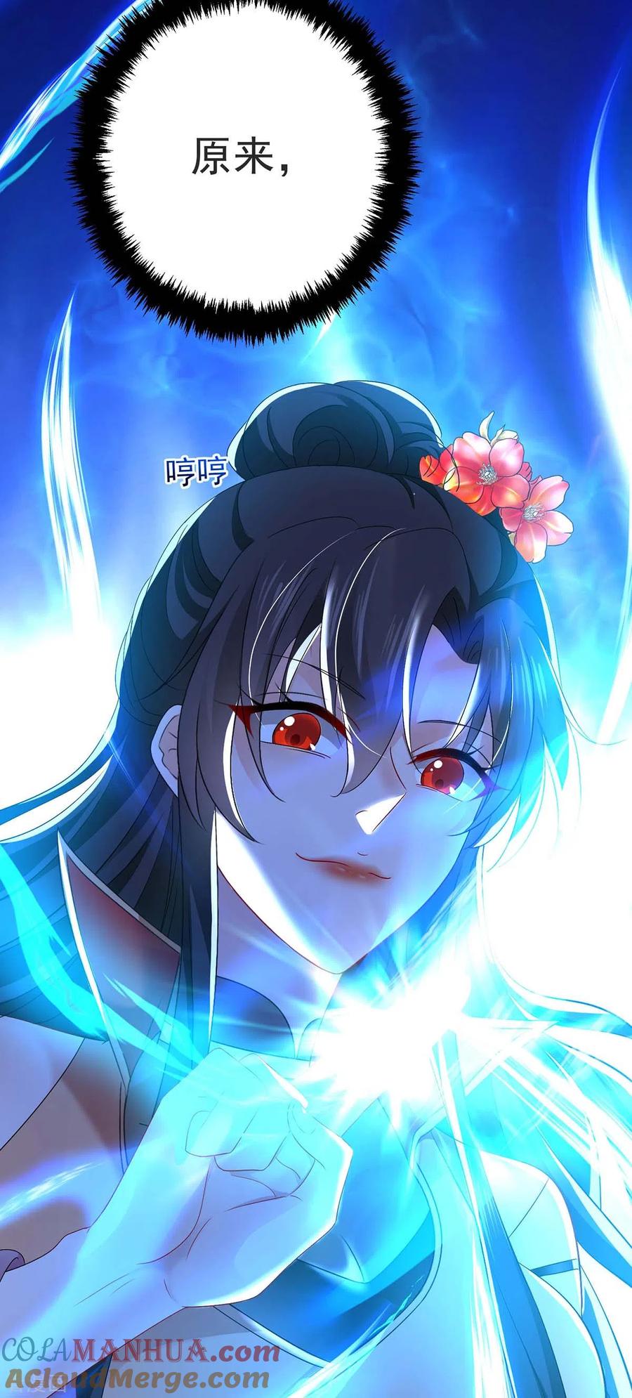 我在异界养男神：神医九小姐 第147话 煞星 第17页