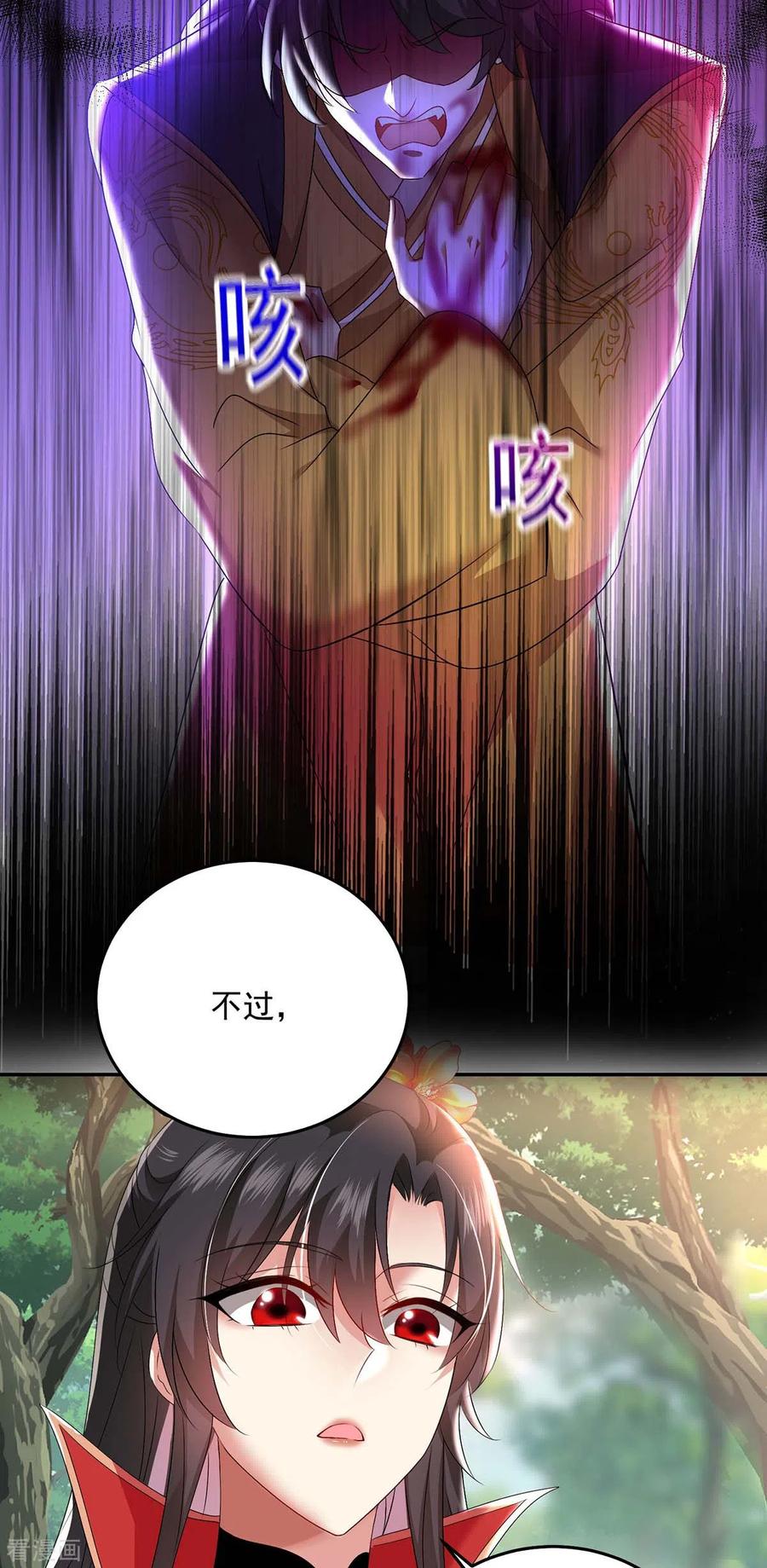 我在异界养男神：神医九小姐 第147话 煞星 第6页