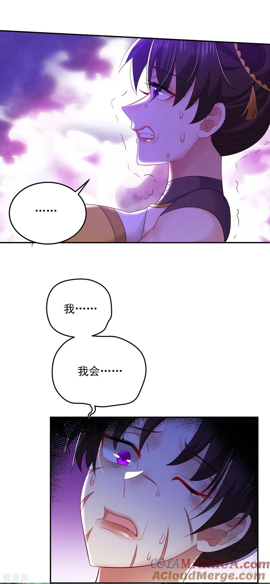 我在异界养男神：神医九小姐 第147话 煞星 第25页