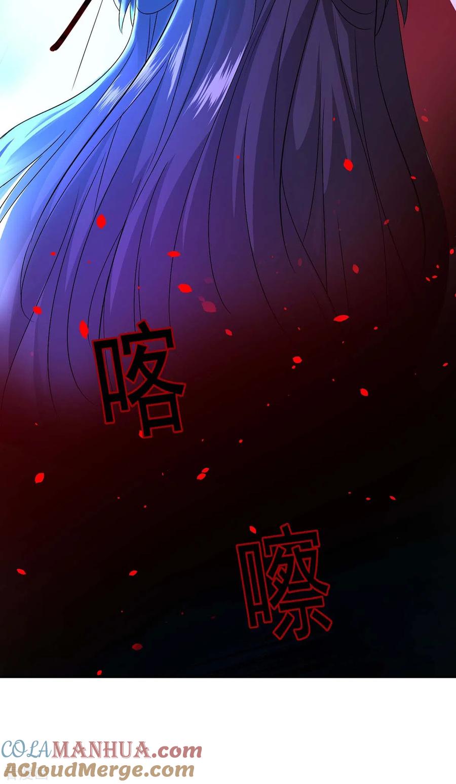 我在异界养男神：神医九小姐 第147话 煞星 第15页