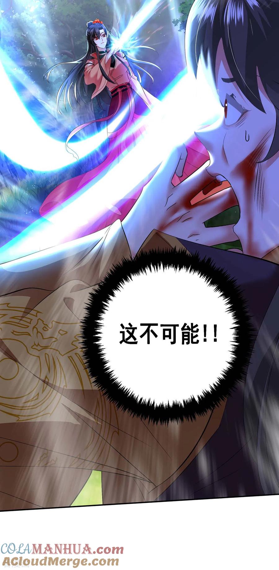 我在异界养男神：神医九小姐 第147话 煞星 第11页