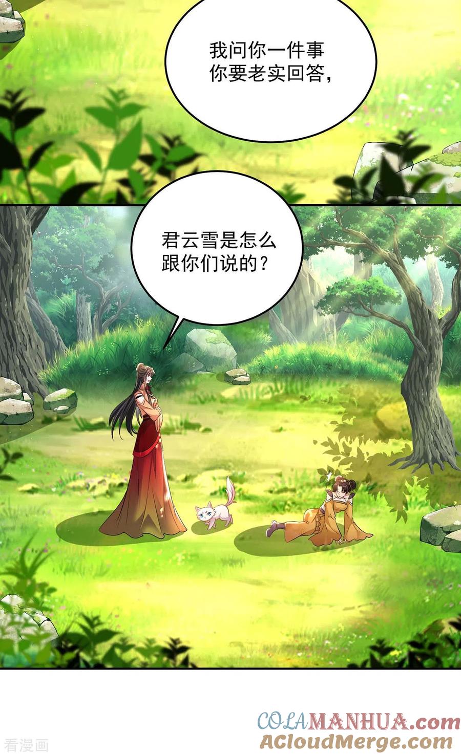 我在异界养男神：神医九小姐 第147话 煞星 第27页
