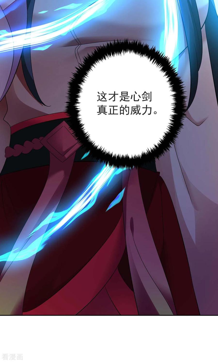 我在异界养男神：神医九小姐 第147话 煞星 第18页