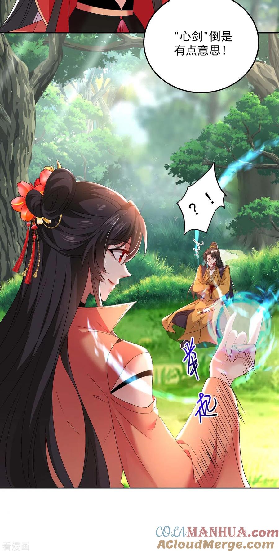 我在异界养男神：神医九小姐 第147话 煞星 第7页