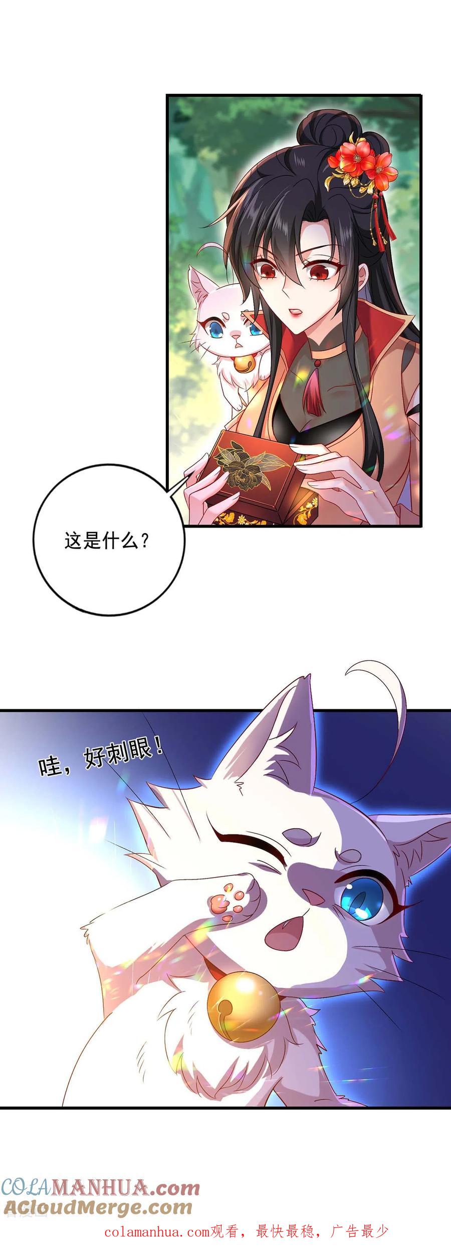 我在异界养男神：神医九小姐 第148话 借刀杀人 第31页