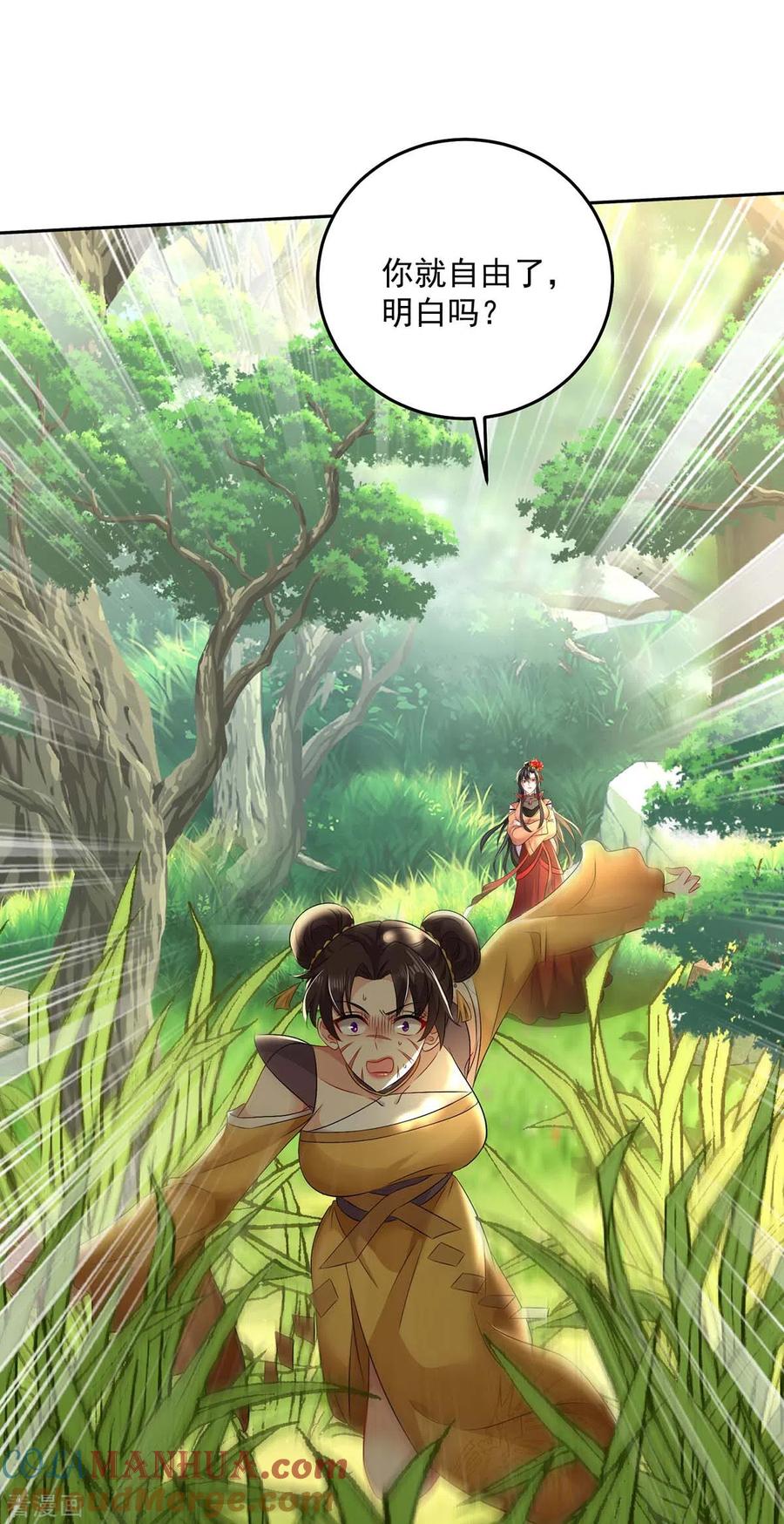 我在异界养男神：神医九小姐 第148话 借刀杀人 第17页