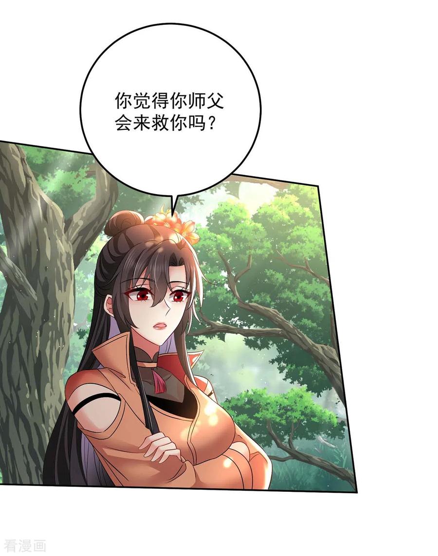 我在异界养男神：神医九小姐 第148话 借刀杀人 第6页