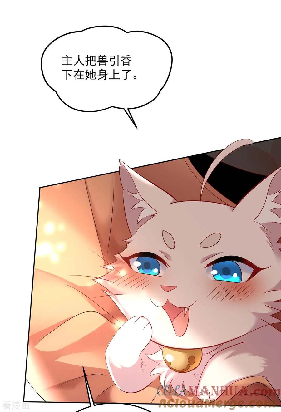 我在异界养男神：神医九小姐 第148话 借刀杀人 第23页