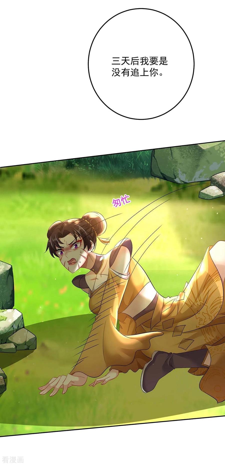 我在异界养男神：神医九小姐 第148话 借刀杀人 第16页