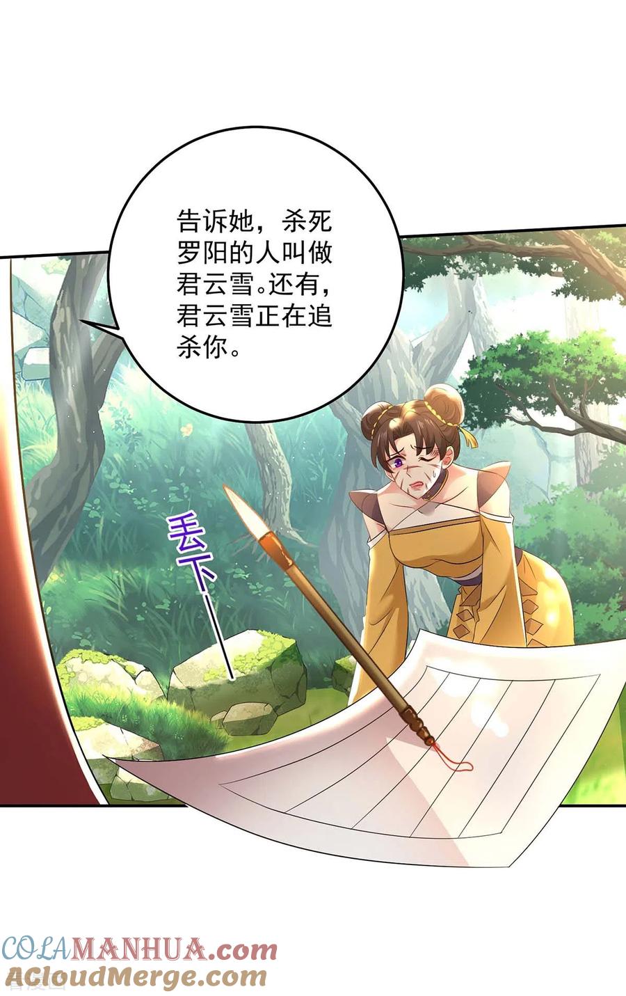我在异界养男神：神医九小姐 第148话 借刀杀人 第5页