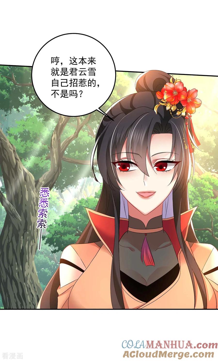 我在异界养男神：神医九小姐 第148话 借刀杀人 第11页