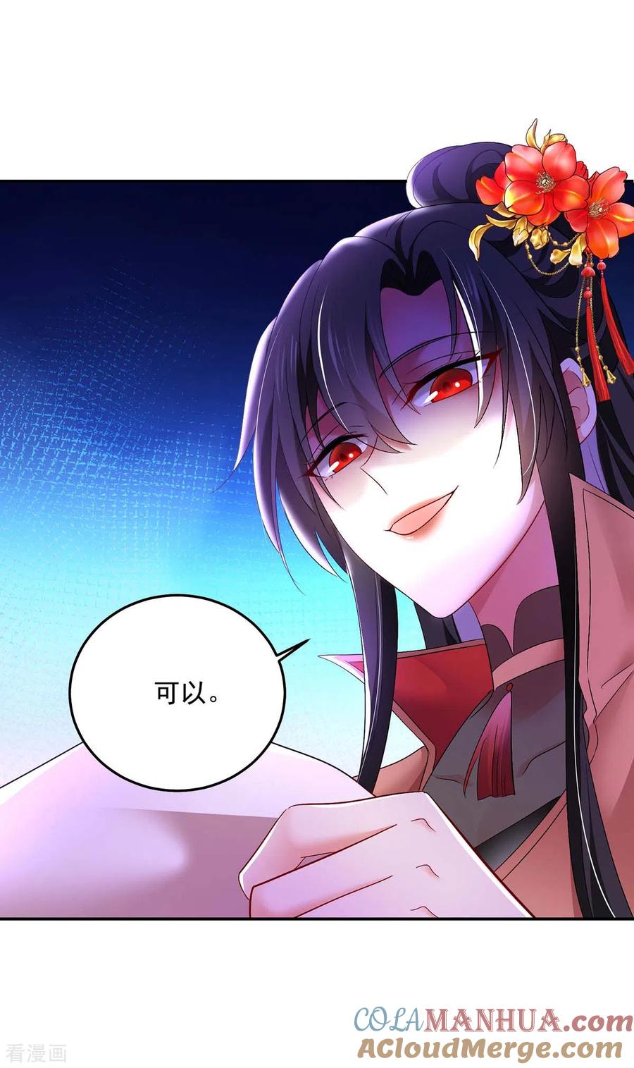 我在异界养男神：神医九小姐 第148话 借刀杀人 第13页