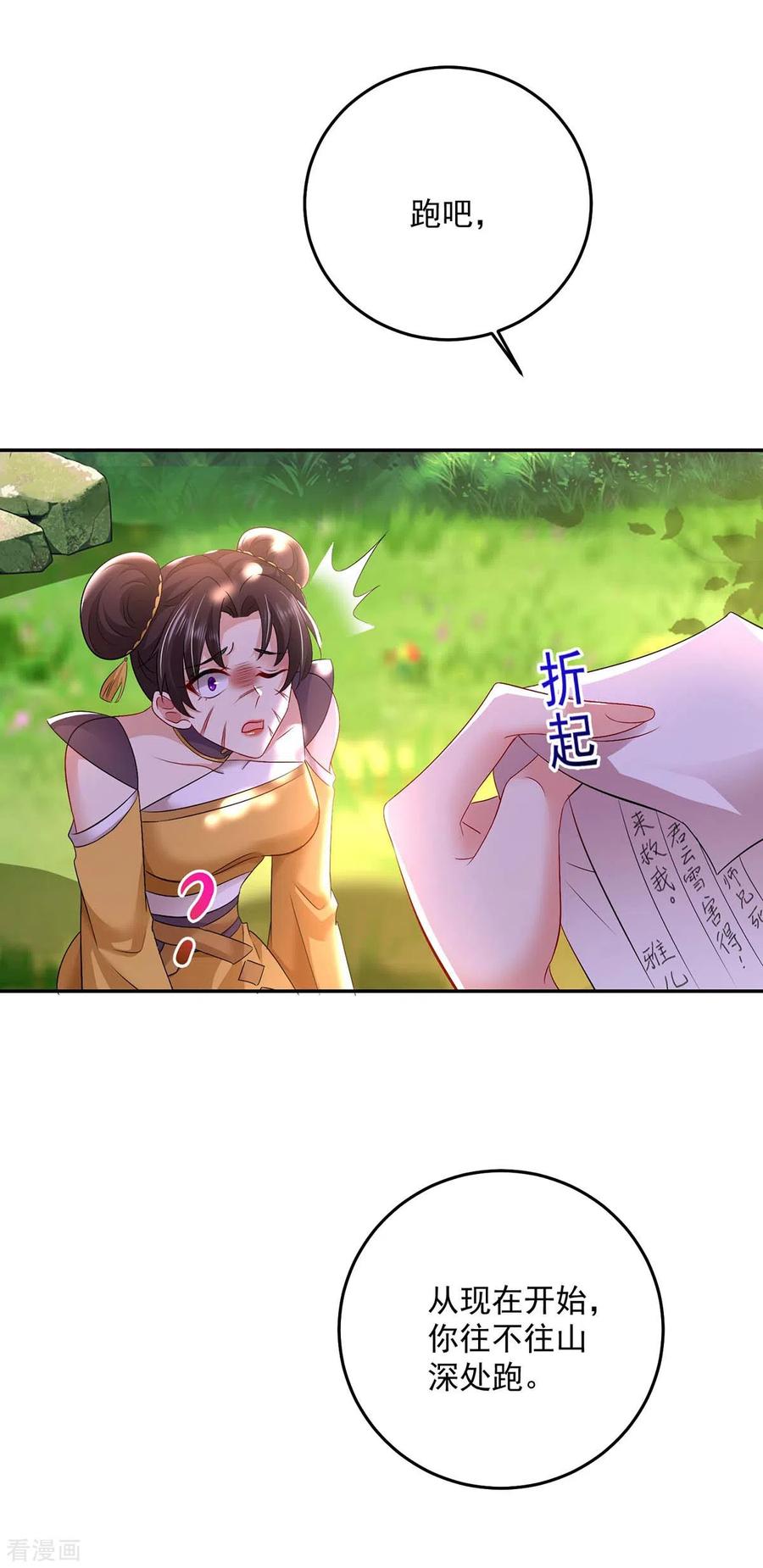 我在异界养男神：神医九小姐 第148话 借刀杀人 第14页