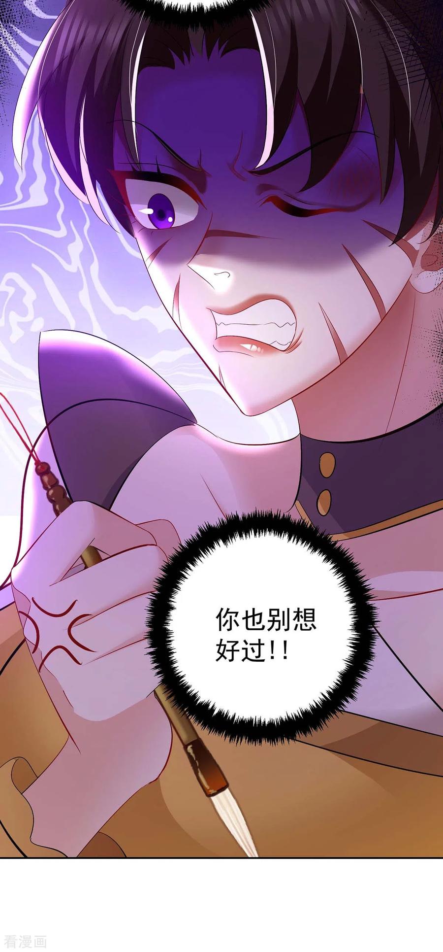 我在异界养男神：神医九小姐 第148话 借刀杀人 第8页