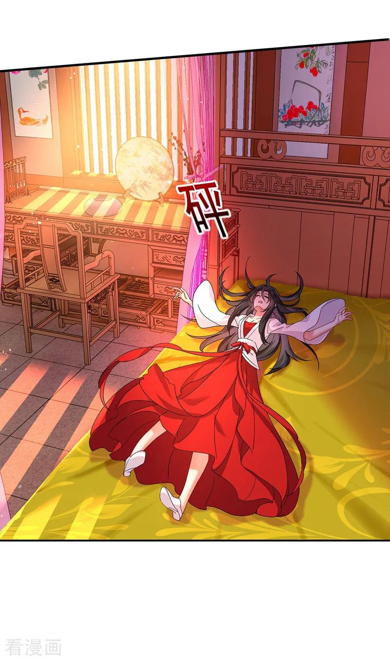 我在异界养男神：神医九小姐 第14话 原主前生 第2页
