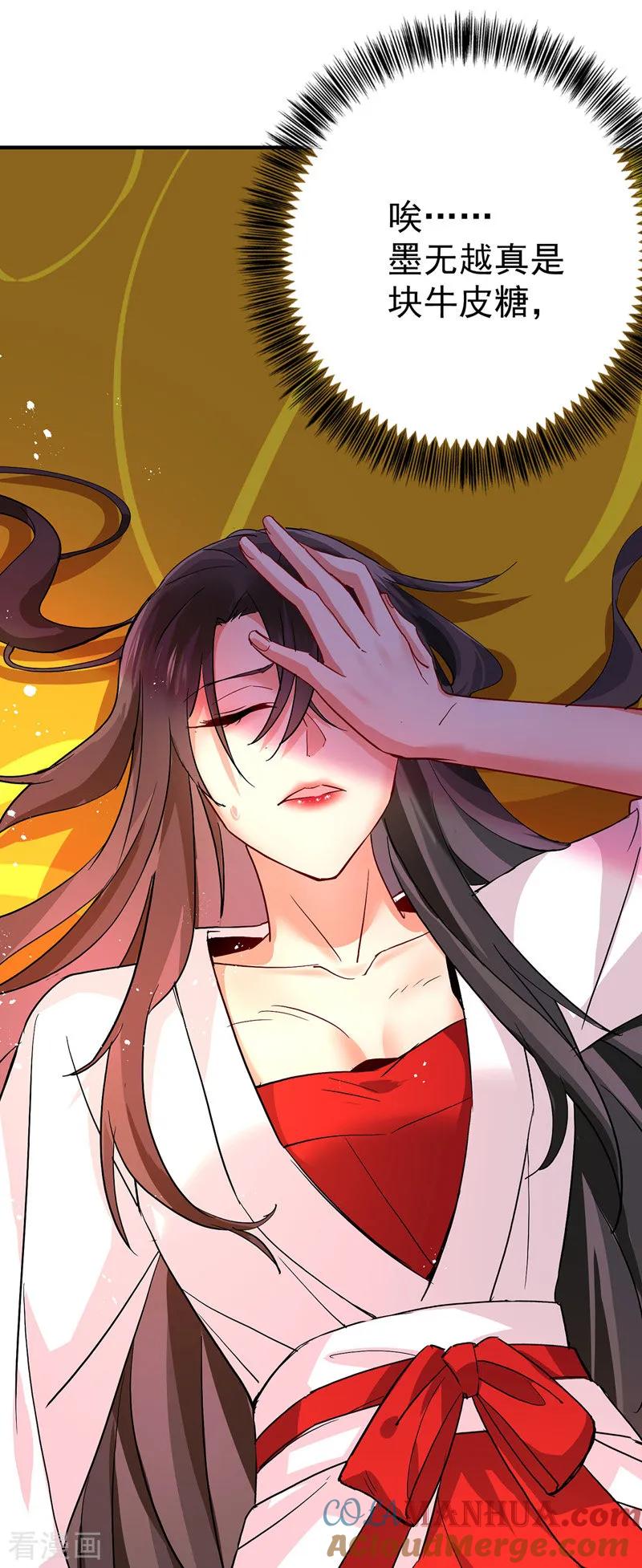 我在异界养男神：神医九小姐 第14话 原主前生 第3页