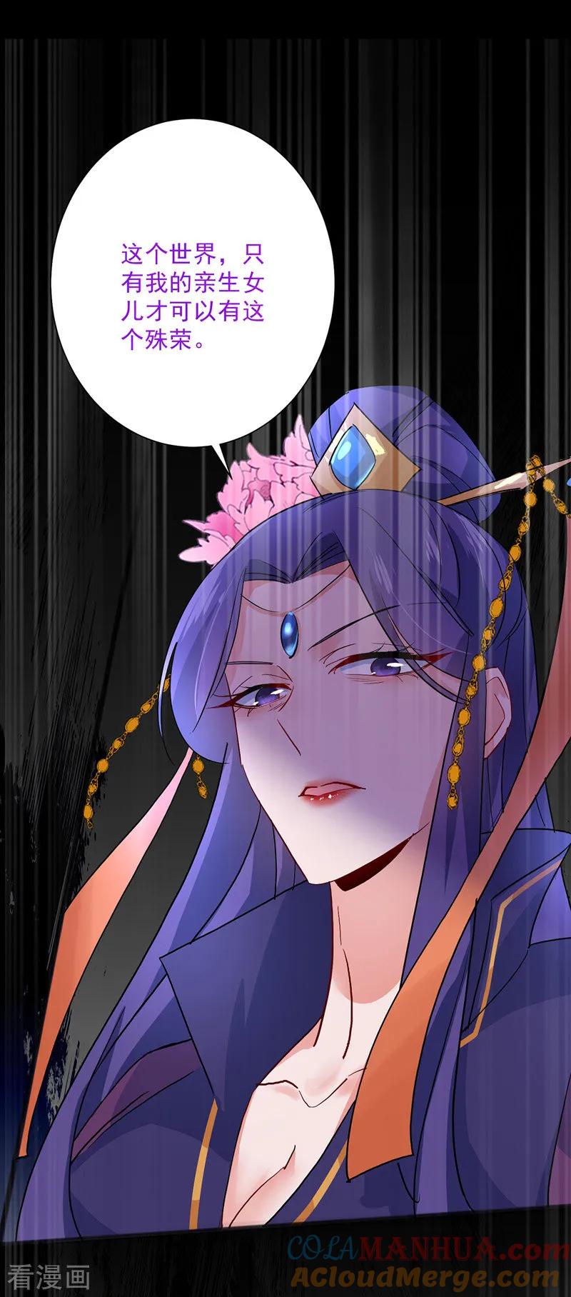我在异界养男神：神医九小姐 第14话 原主前生 第23页