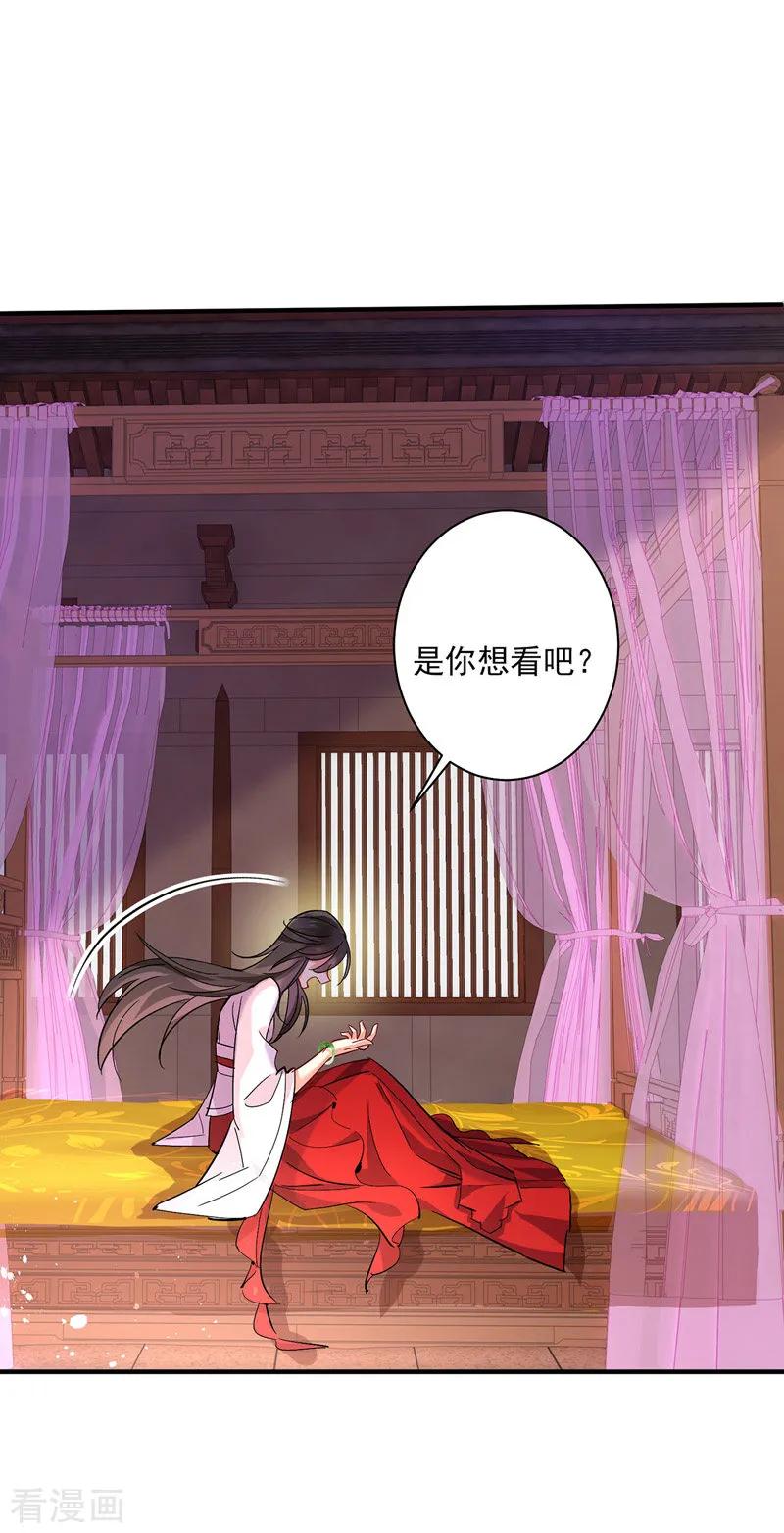 我在异界养男神：神医九小姐 第14话 原主前生 第6页