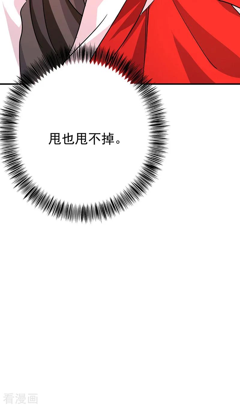 我在异界养男神：神医九小姐 第14话 原主前生 第4页