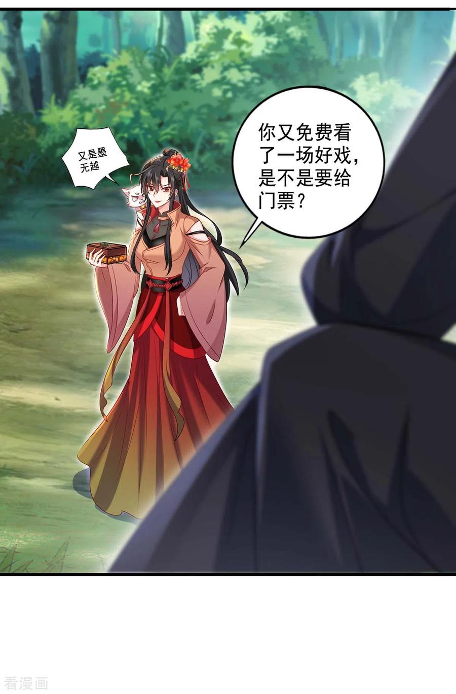 我在异界养男神：神医九小姐 第149话 前因后果 第4页