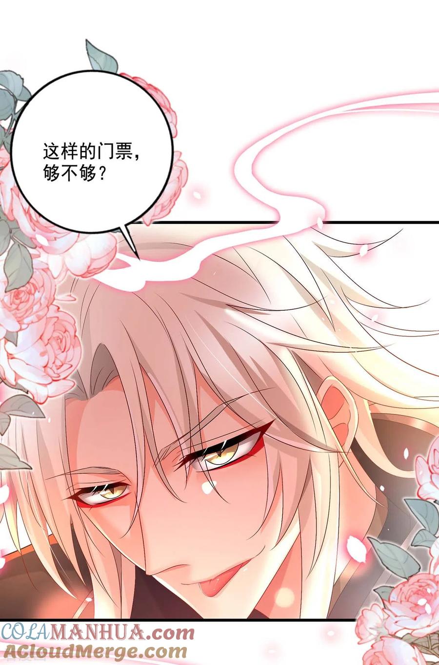 我在异界养男神：神医九小姐 第149话 前因后果 第11页