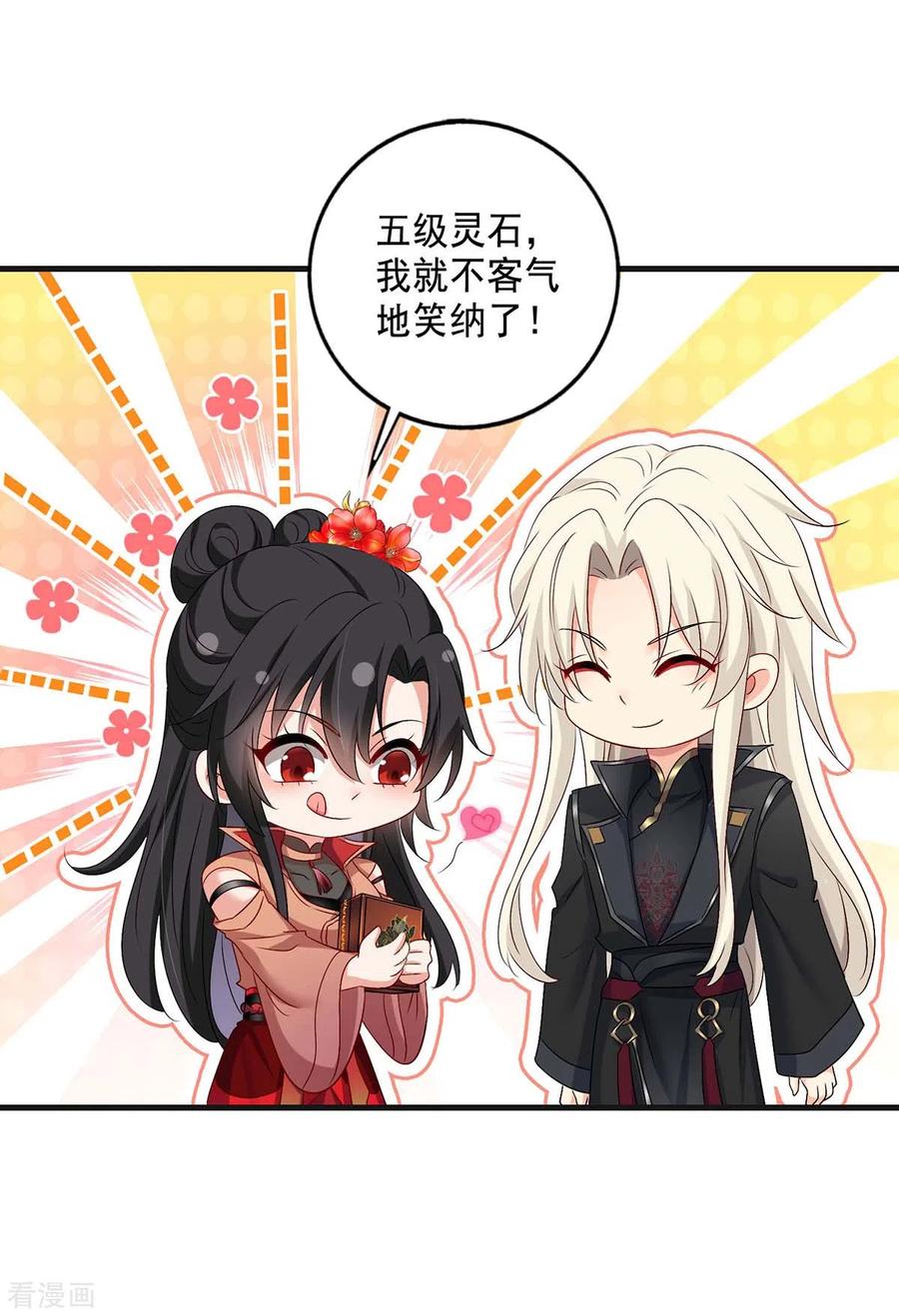 我在异界养男神：神医九小姐 第149话 前因后果 第16页