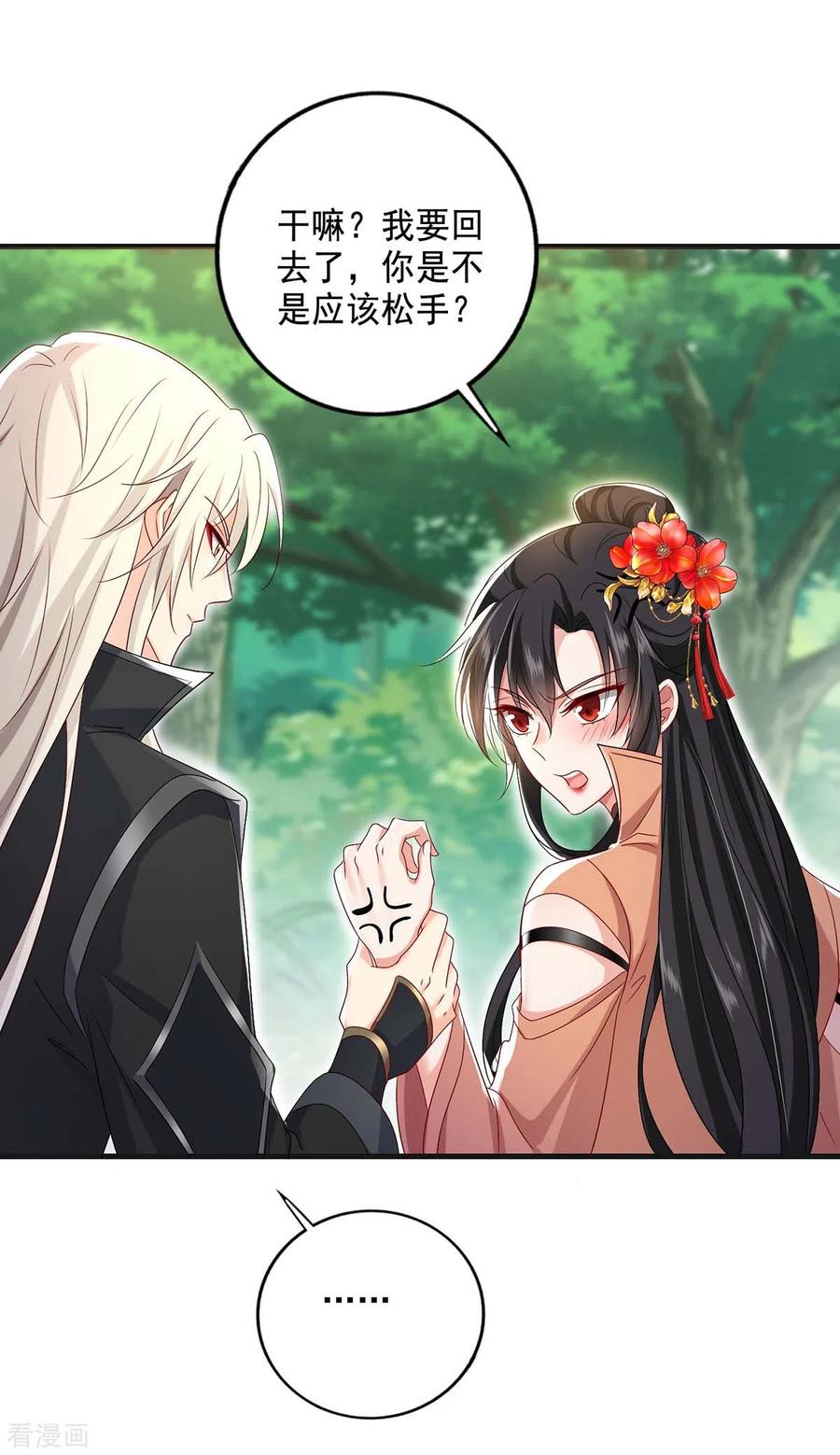 我在异界养男神：神医九小姐 第149话 前因后果 第18页