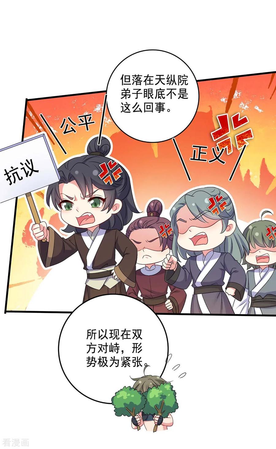 我在异界养男神：神医九小姐 第149话 前因后果 第24页