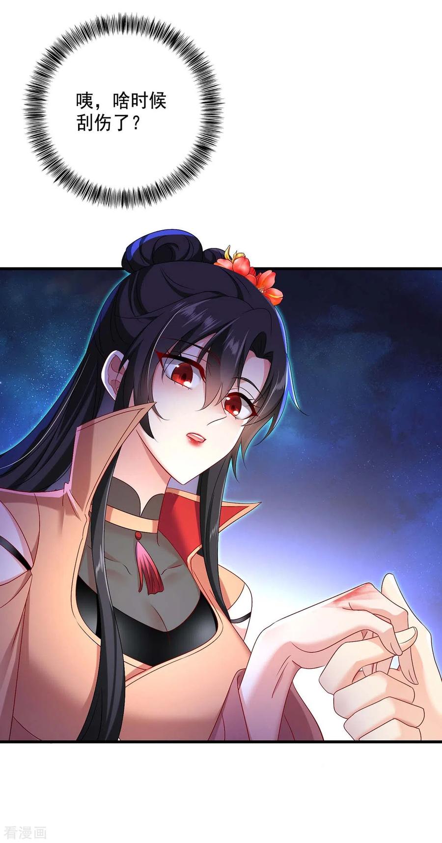 我在异界养男神：神医九小姐 第149话 前因后果 第8页
