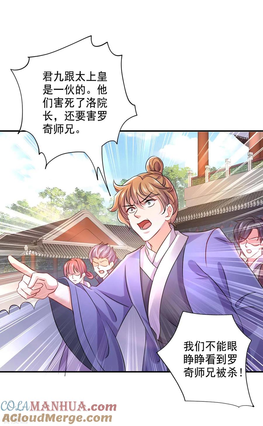 我在异界养男神：神医九小姐 第150话 揍服再说 第23页