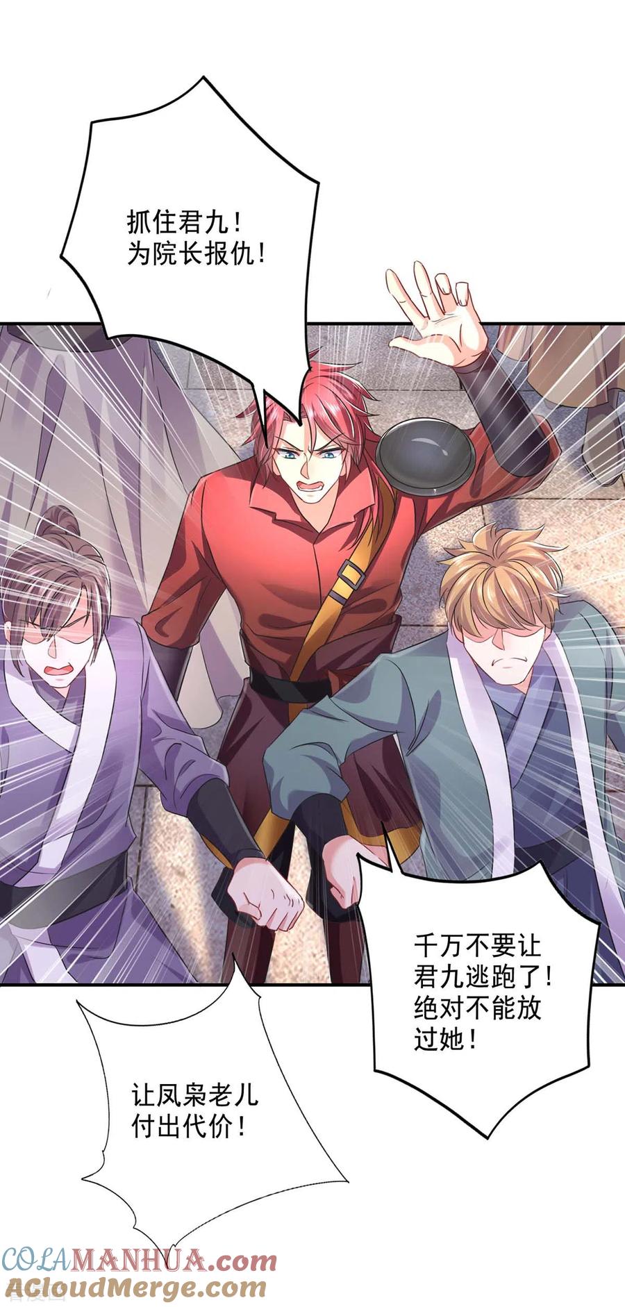 我在异界养男神：神医九小姐 第150话 揍服再说 第5页