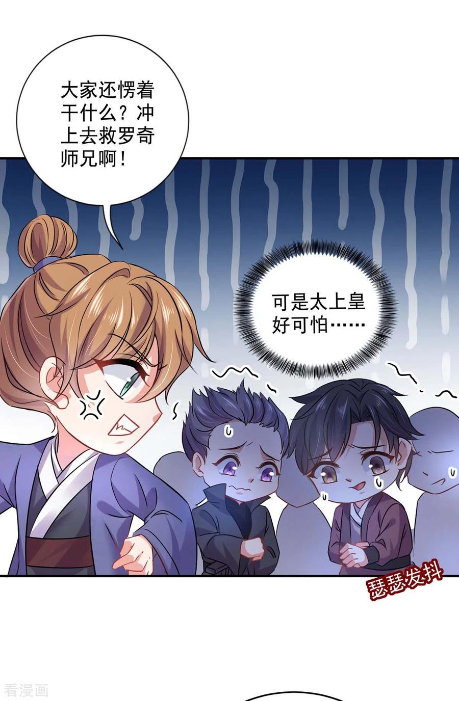 我在异界养男神：神医九小姐 第150话 揍服再说 第24页